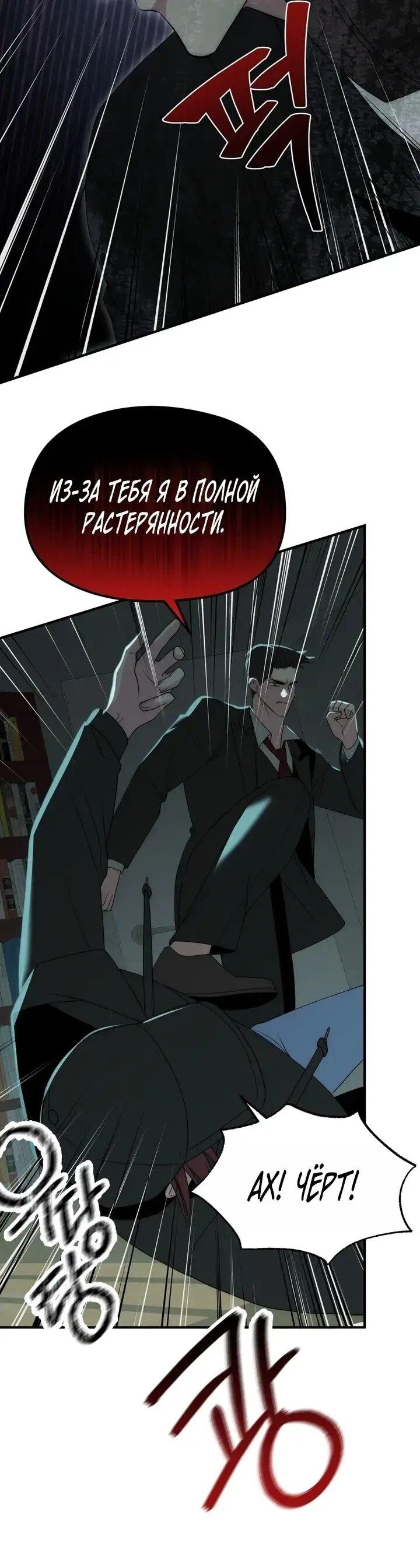 Манга Рай для зверей - Глава 32 Страница 5