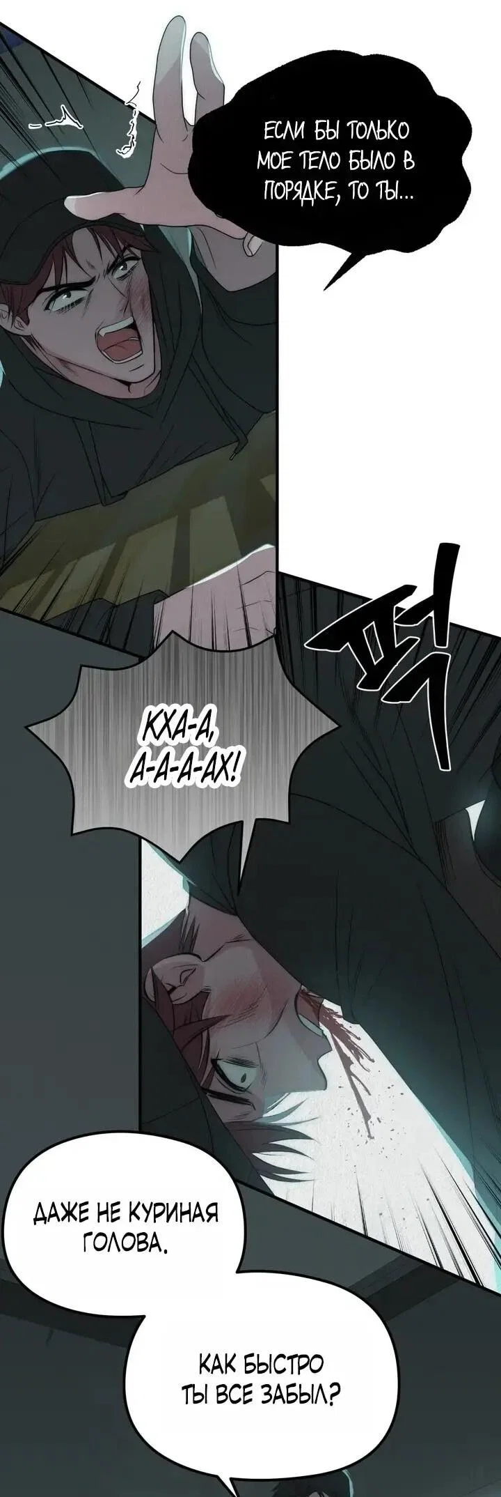 Манга Рай для зверей - Глава 32 Страница 7