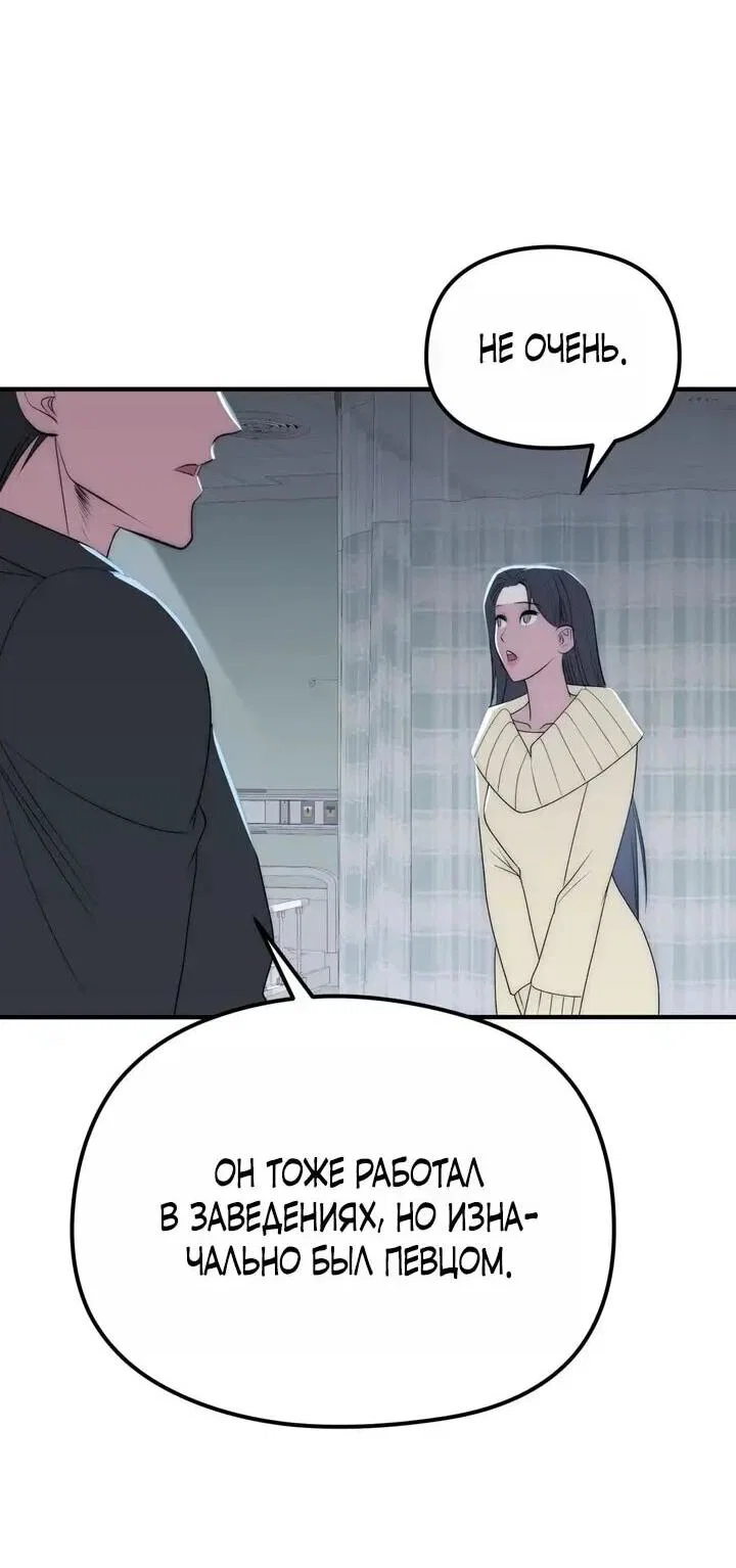 Манга Рай для зверей - Глава 32 Страница 37