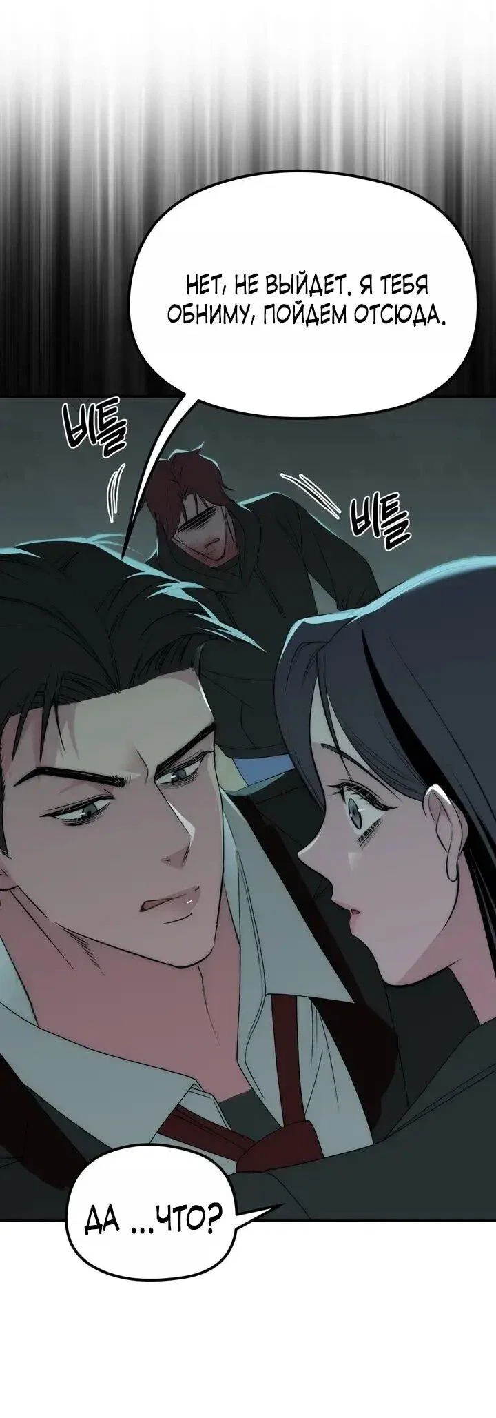 Манга Рай для зверей - Глава 32 Страница 17