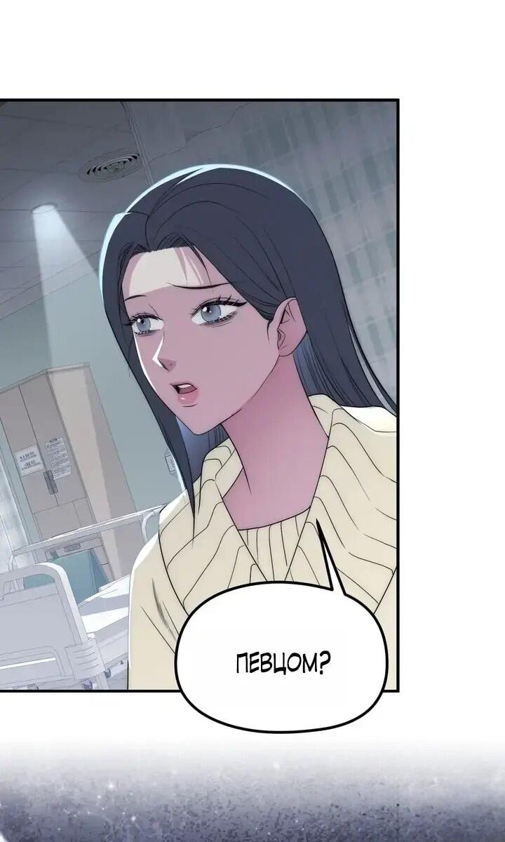 Манга Рай для зверей - Глава 32 Страница 38