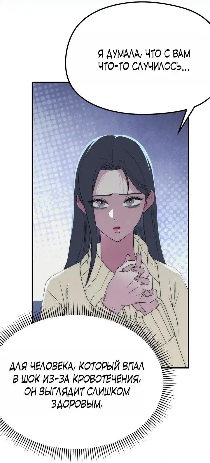 Манга Рай для зверей - Глава 32 Страница 33