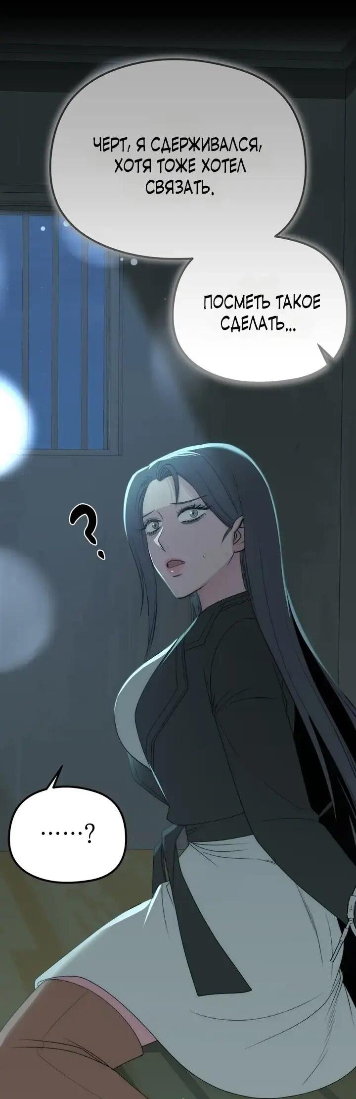 Манга Рай для зверей - Глава 32 Страница 15