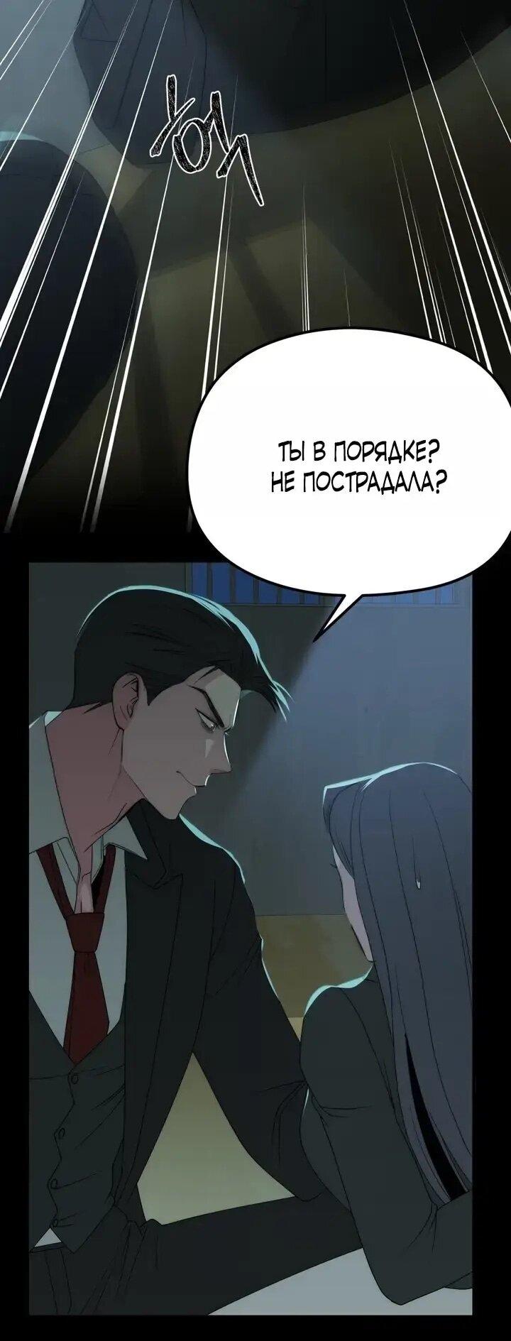 Манга Рай для зверей - Глава 32 Страница 14