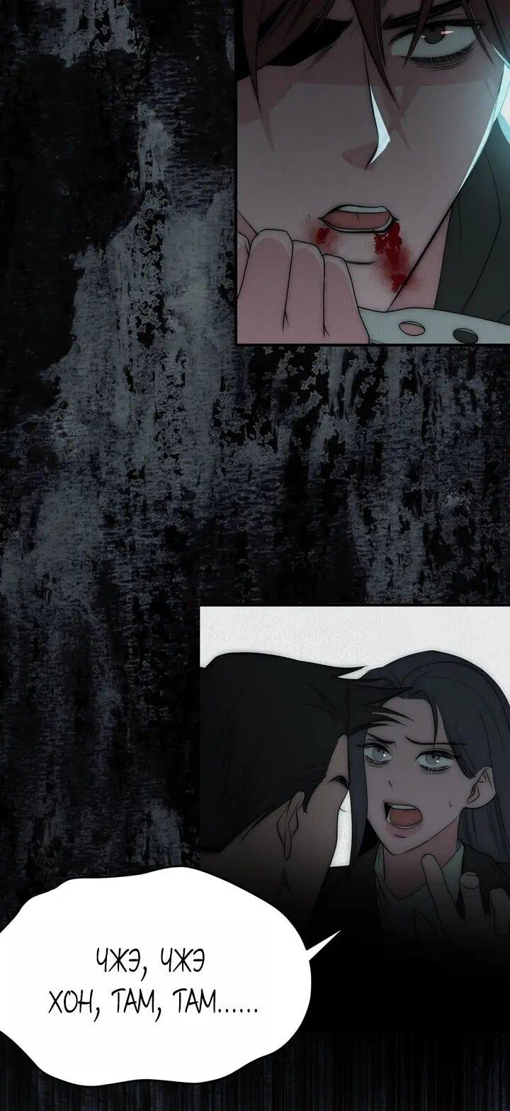 Манга Рай для зверей - Глава 32 Страница 19