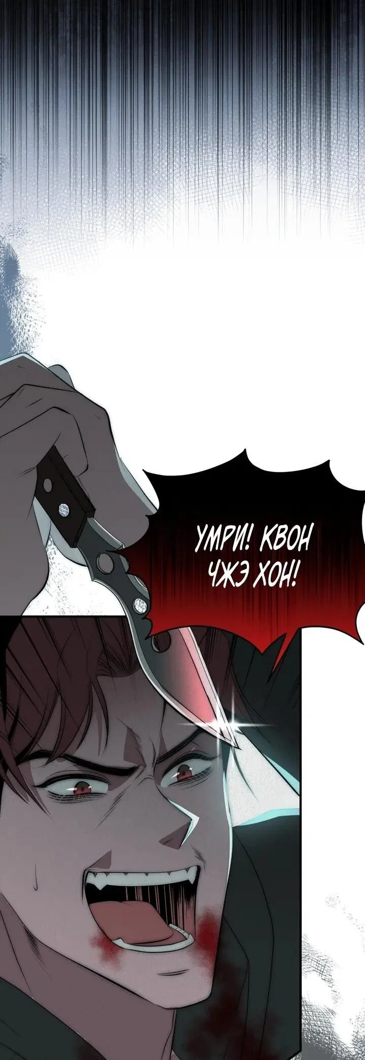 Манга Рай для зверей - Глава 32 Страница 20