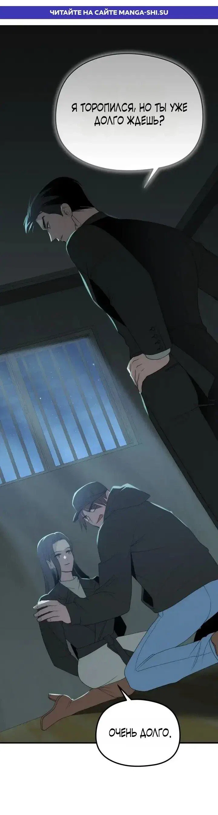 Манга Рай для зверей - Глава 32 Страница 1