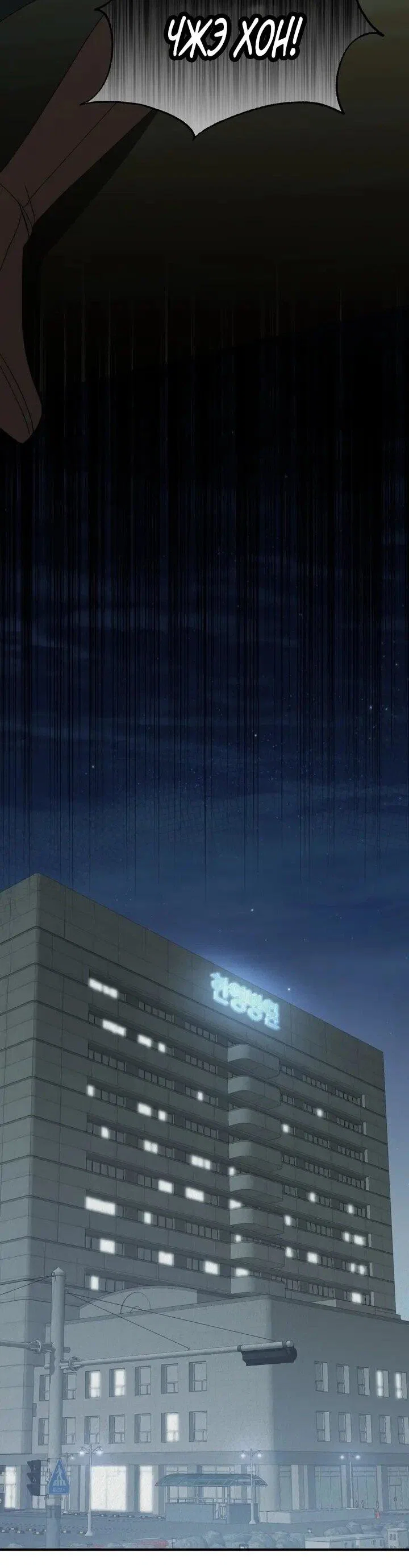 Манга Рай для зверей - Глава 32 Страница 29