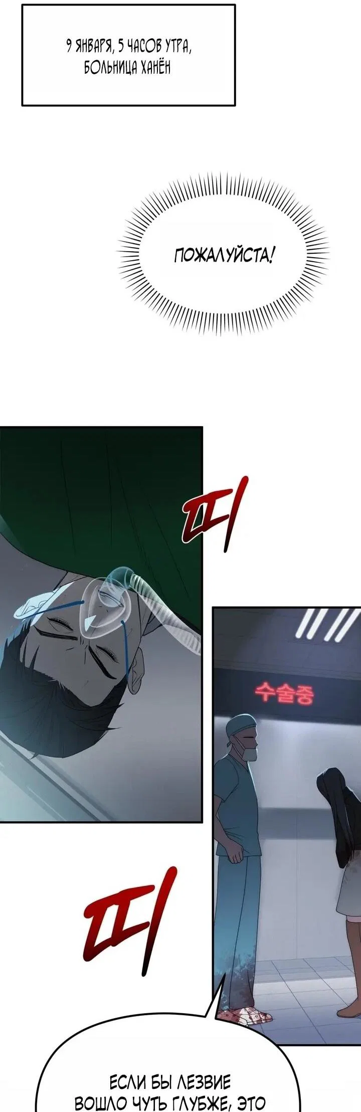 Манга Рай для зверей - Глава 32 Страница 30