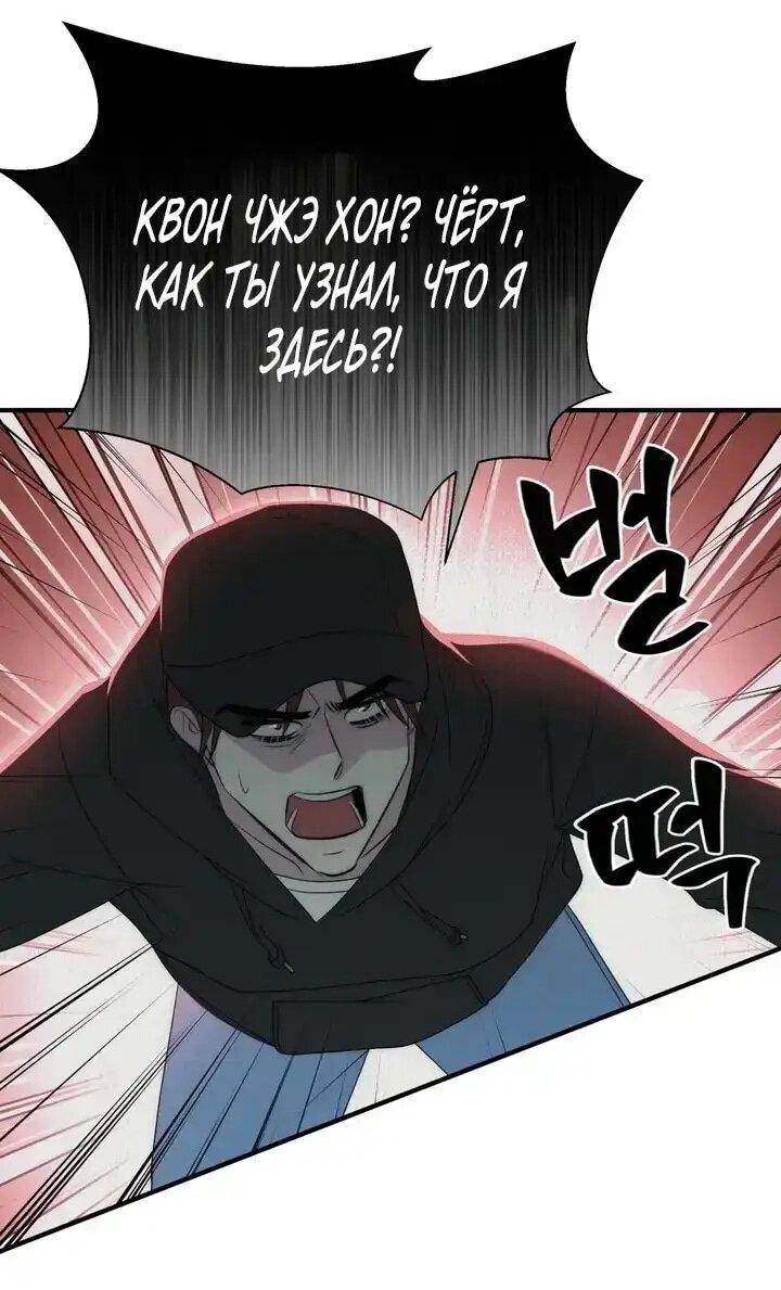 Манга Рай для зверей - Глава 32 Страница 3