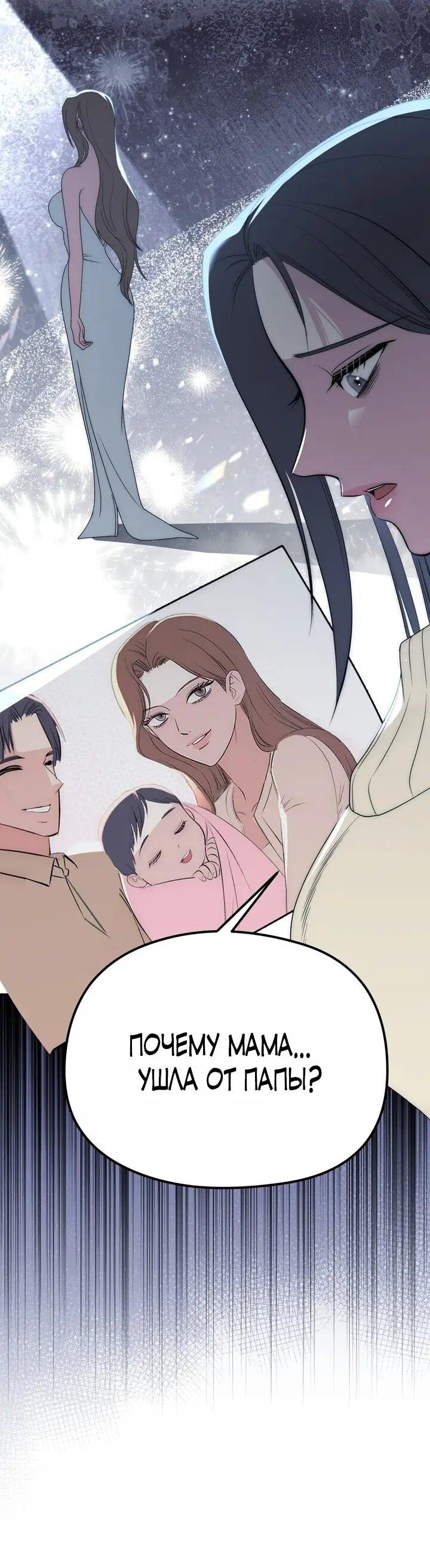 Манга Рай для зверей - Глава 32 Страница 39