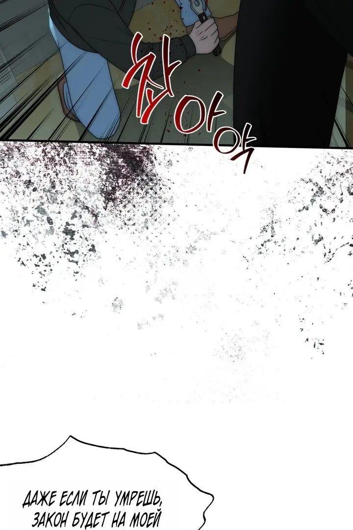 Манга Рай для зверей - Глава 32 Страница 24