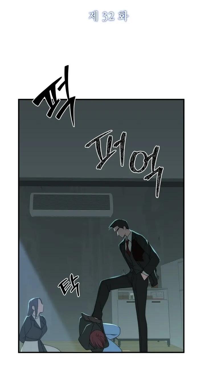 Манга Рай для зверей - Глава 32 Страница 12