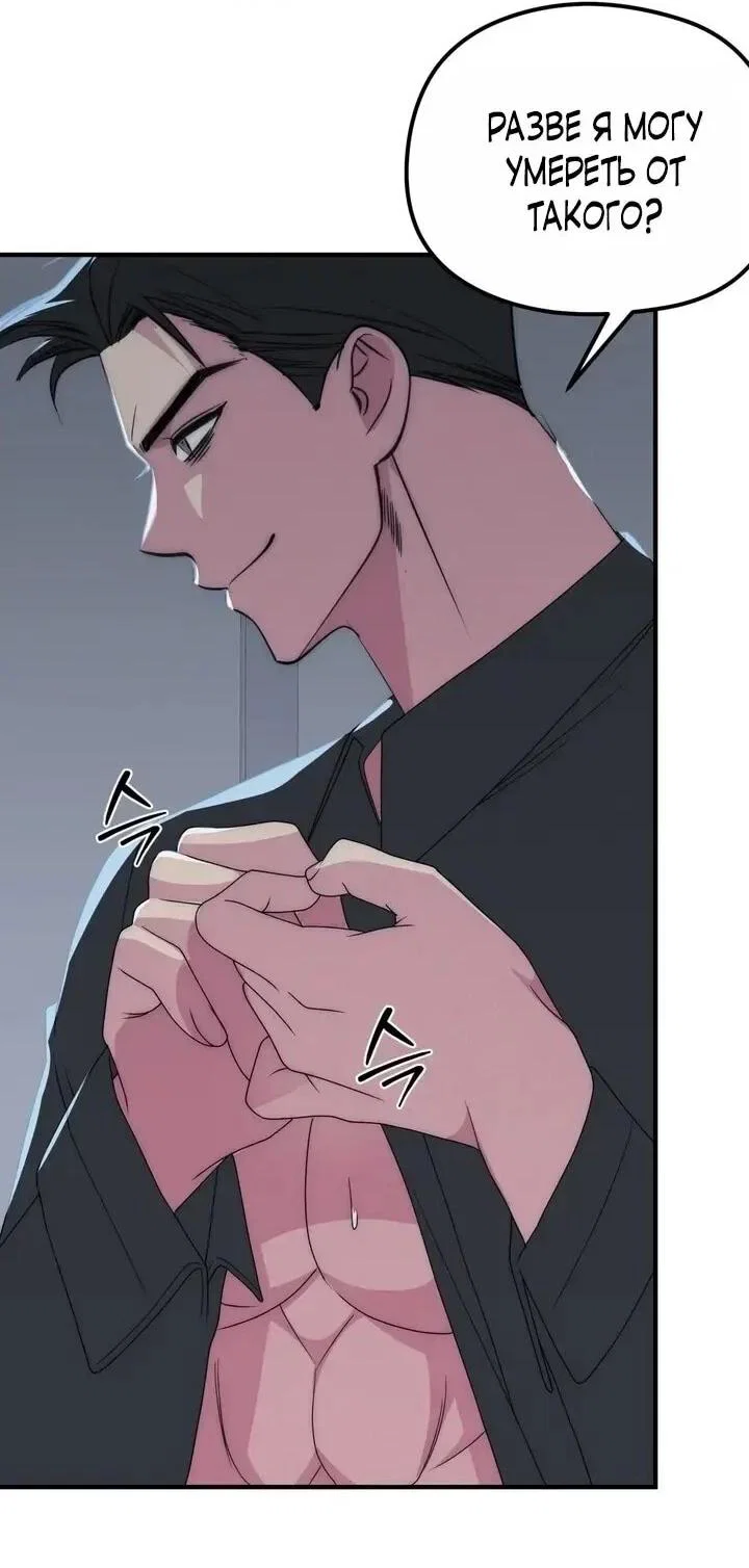 Манга Рай для зверей - Глава 32 Страница 34