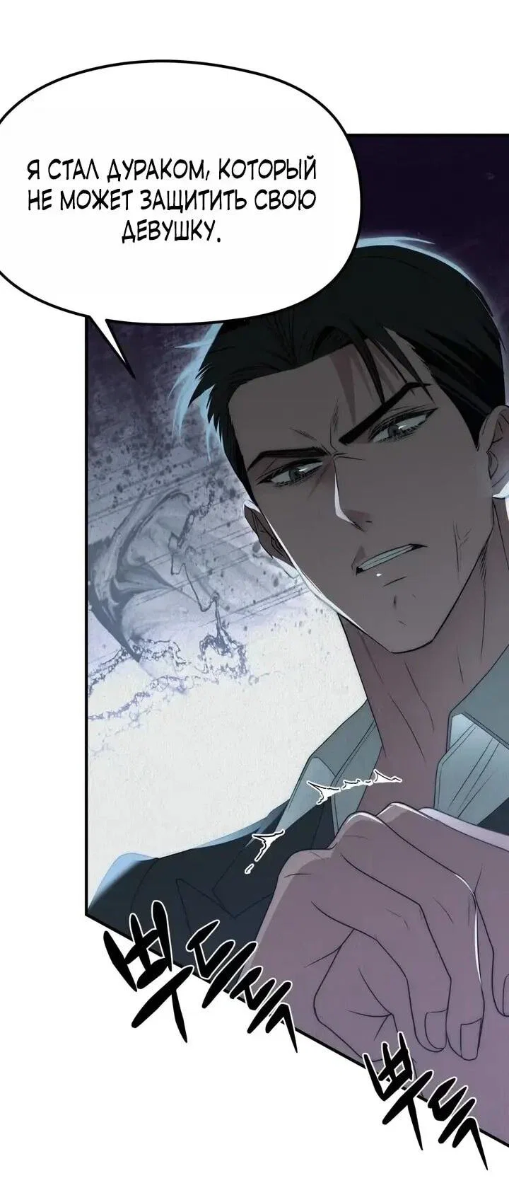 Манга Рай для зверей - Глава 32 Страница 6