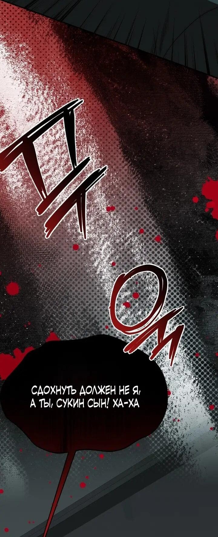 Манга Рай для зверей - Глава 32 Страница 22