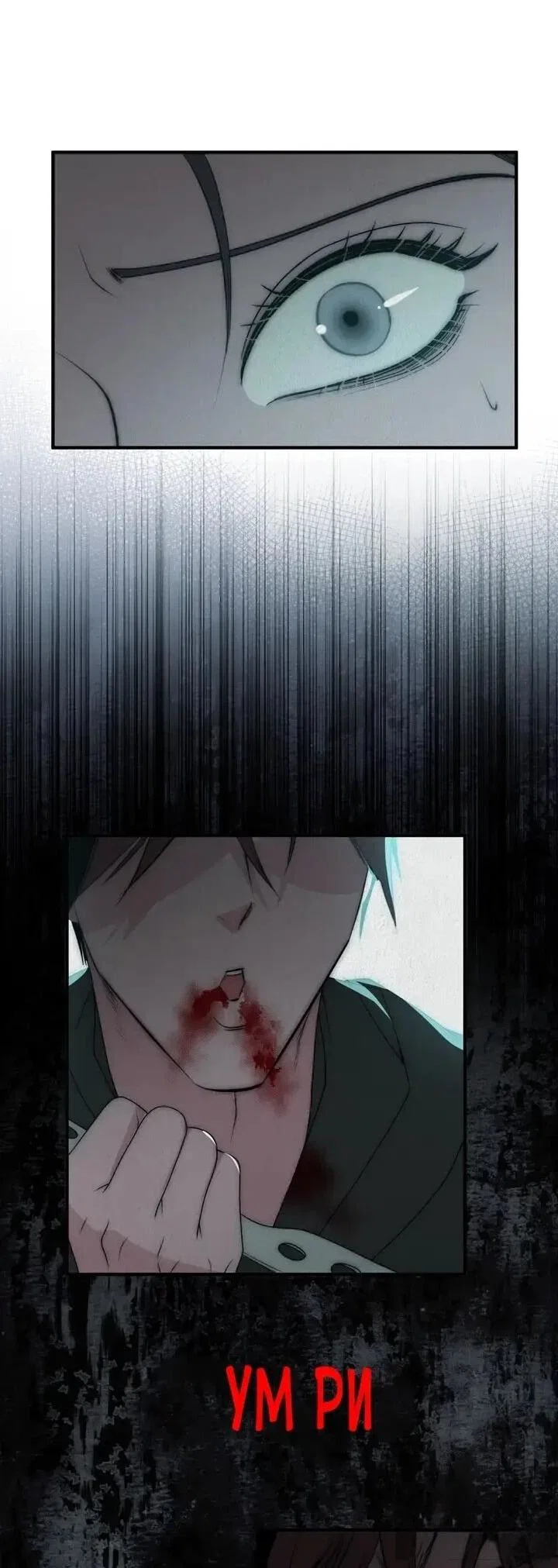 Манга Рай для зверей - Глава 32 Страница 18