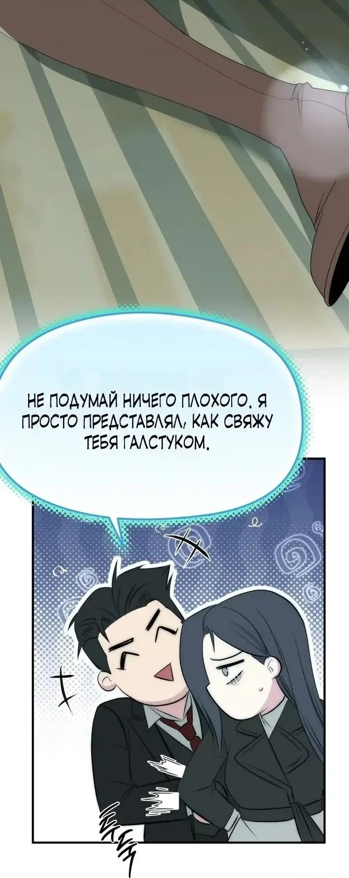 Манга Рай для зверей - Глава 32 Страница 16