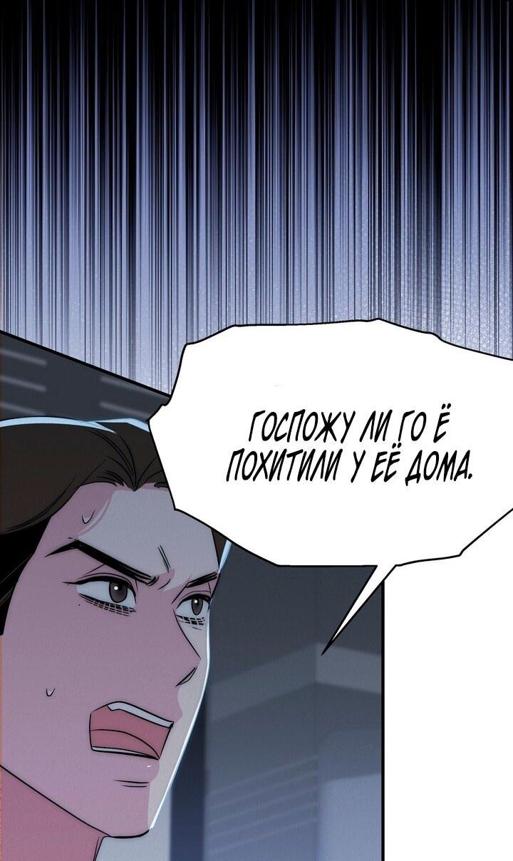 Манга Рай для зверей - Глава 31 Страница 7