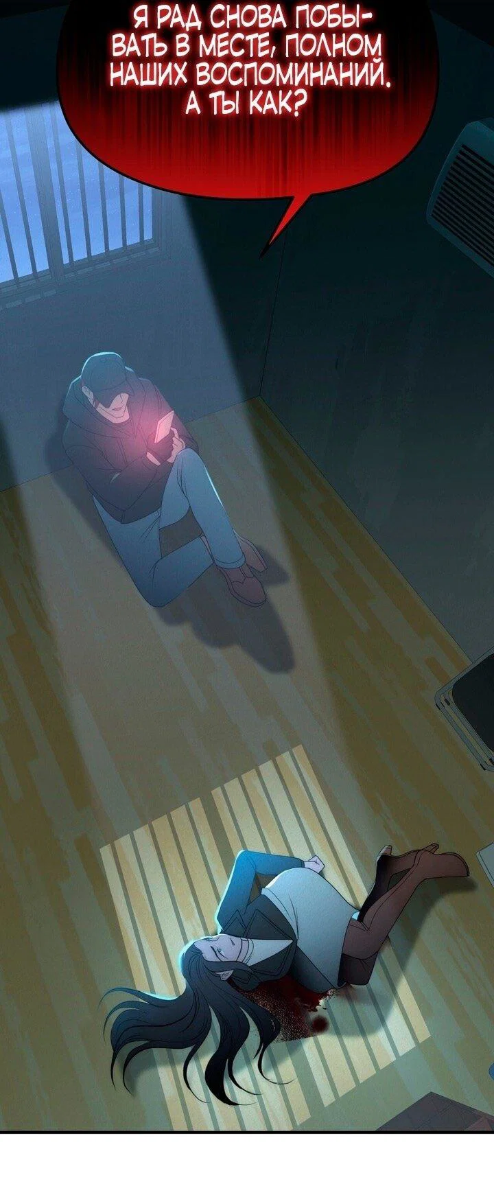 Манга Рай для зверей - Глава 31 Страница 16