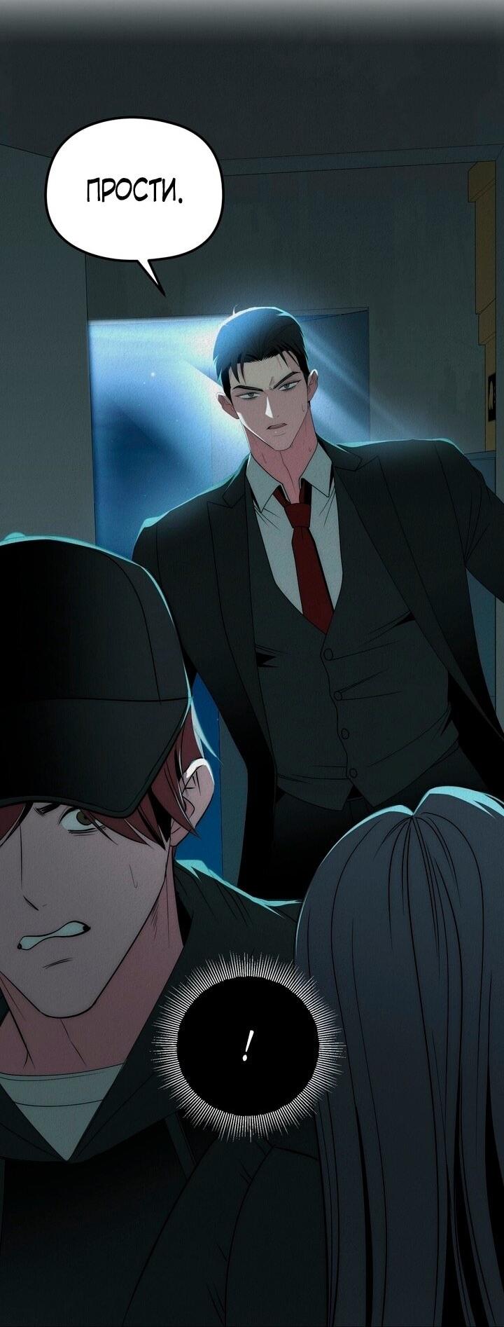 Манга Рай для зверей - Глава 31 Страница 32