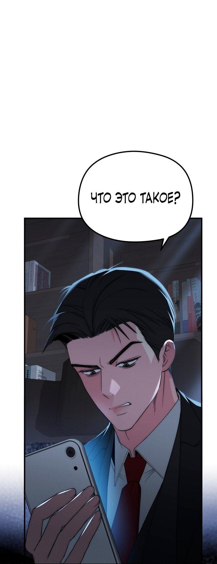 Манга Рай для зверей - Глава 31 Страница 1