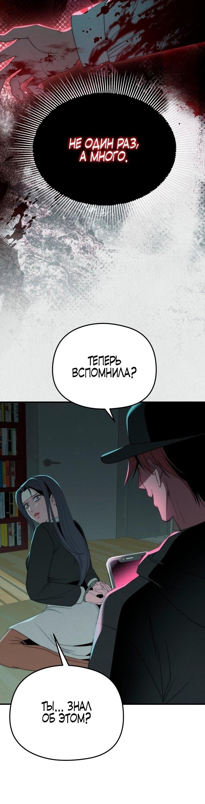 Манга Рай для зверей - Глава 31 Страница 27