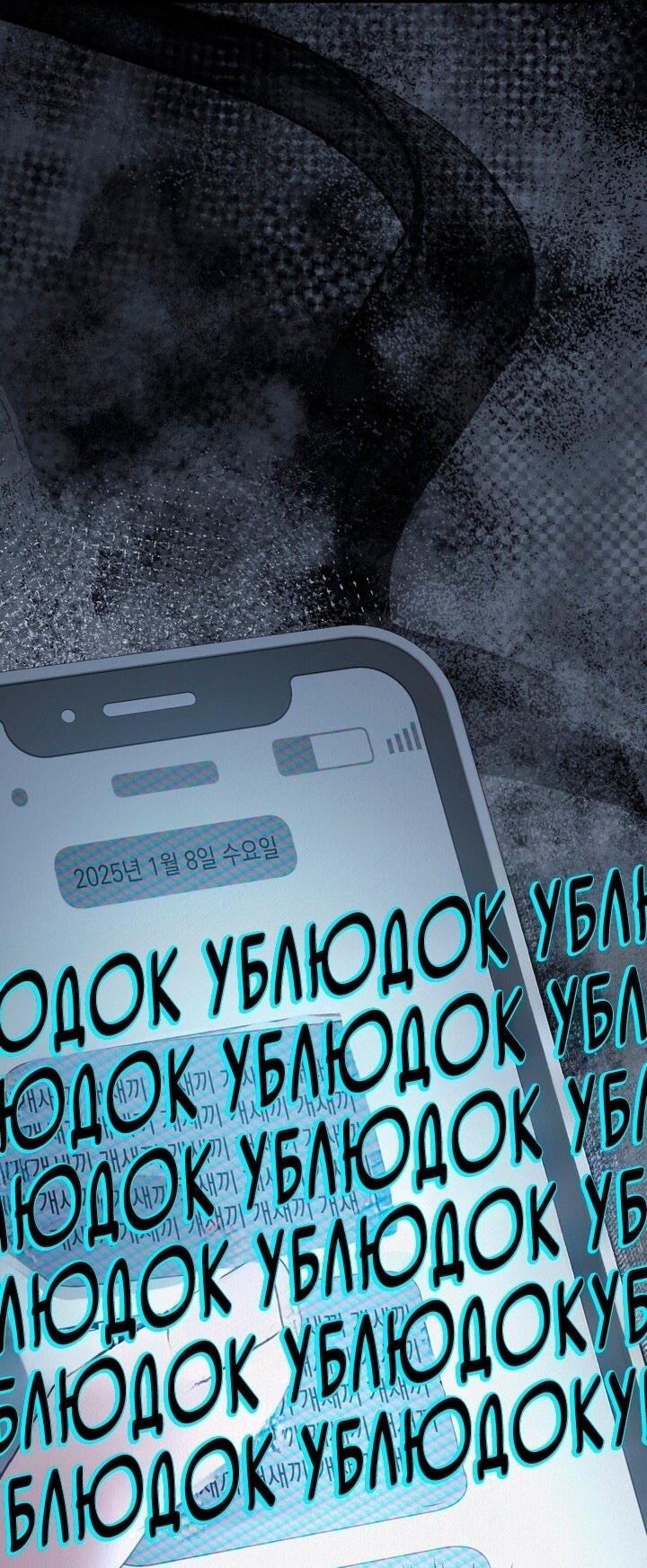 Манга Рай для зверей - Глава 31 Страница 2