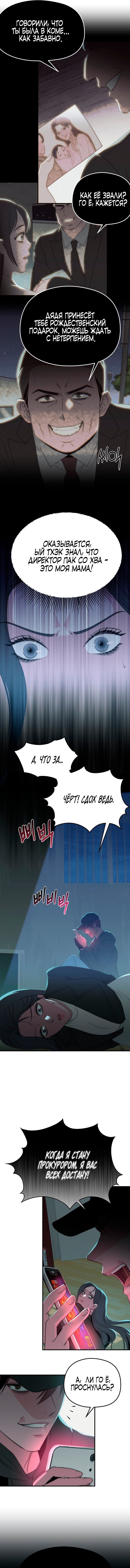 Манга Рай для зверей - Глава 31 Страница 15