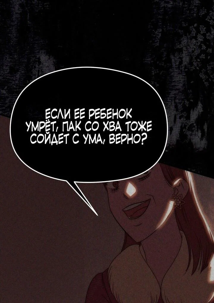 Манга Рай для зверей - Глава 31 Страница 24