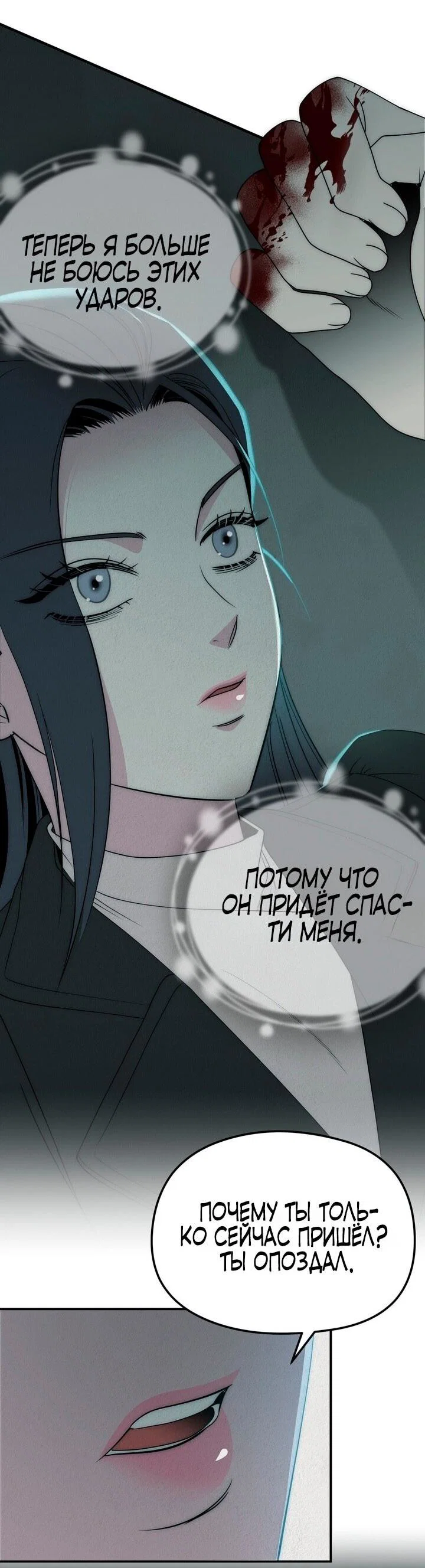 Манга Рай для зверей - Глава 31 Страница 31