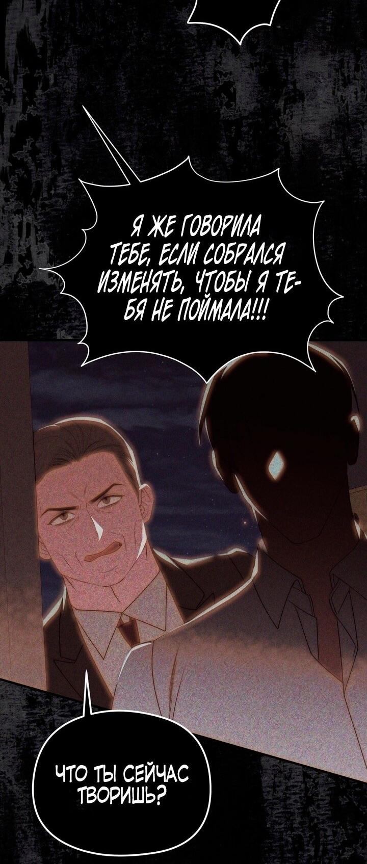 Манга Рай для зверей - Глава 31 Страница 23