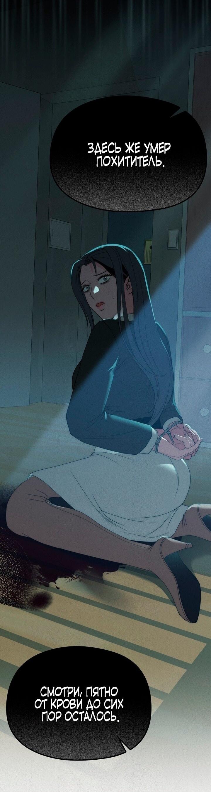 Манга Рай для зверей - Глава 31 Страница 18