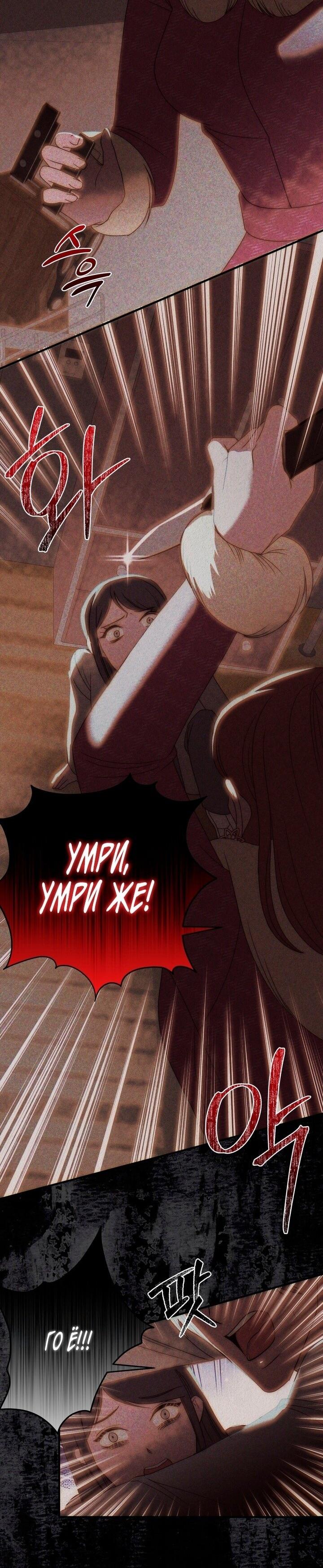 Манга Рай для зверей - Глава 31 Страница 25