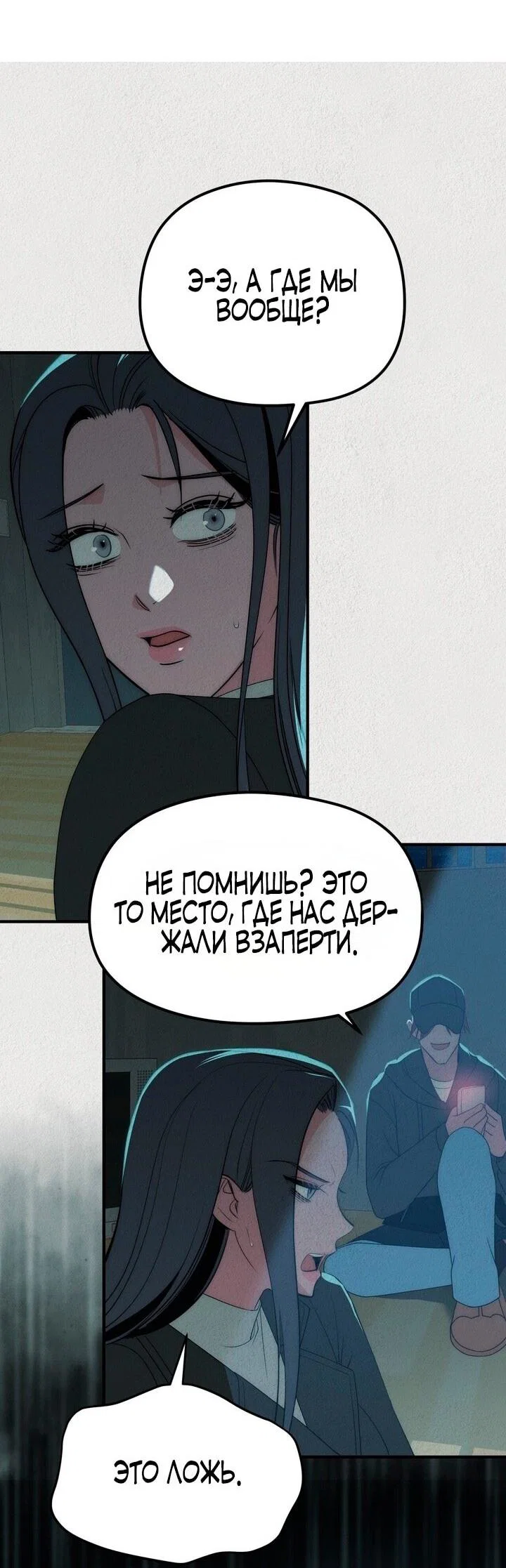 Манга Рай для зверей - Глава 31 Страница 17