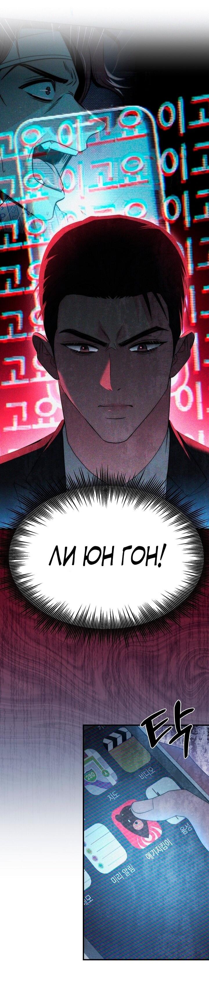 Манга Рай для зверей - Глава 31 Страница 4