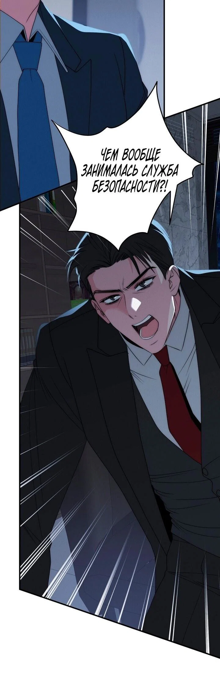 Манга Рай для зверей - Глава 31 Страница 8