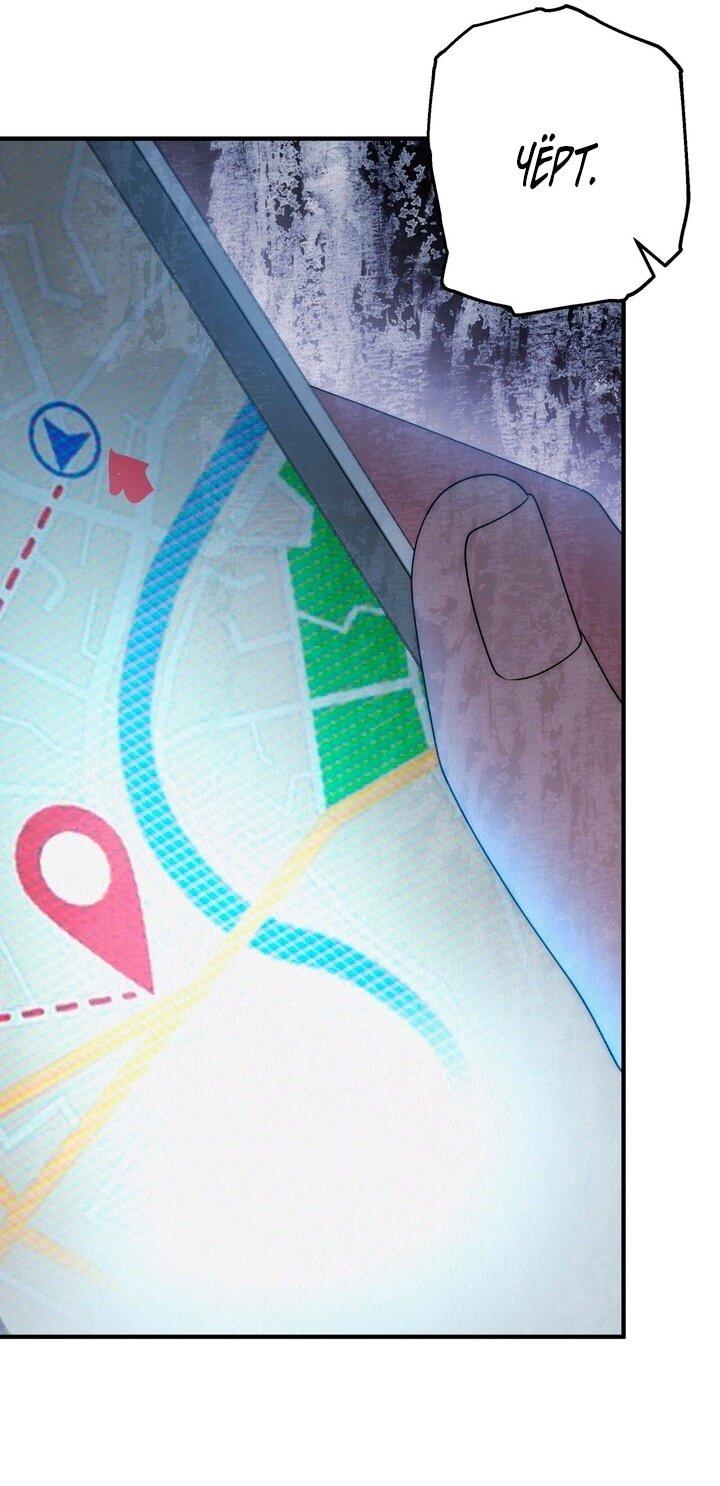 Манга Рай для зверей - Глава 31 Страница 5