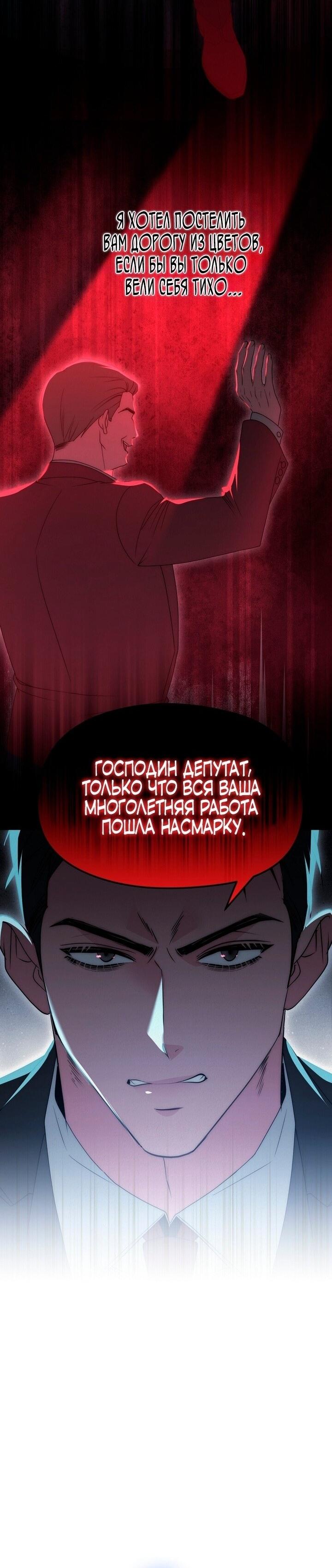 Манга Рай для зверей - Глава 31 Страница 13