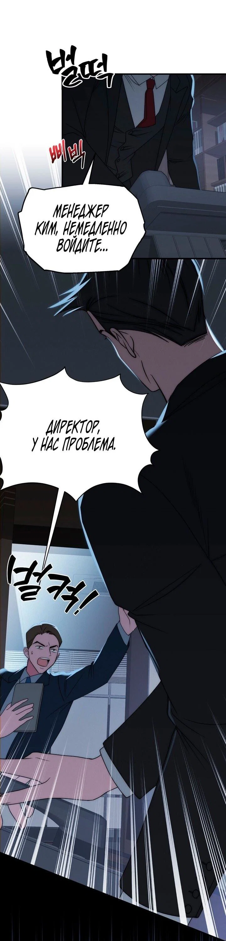 Манга Рай для зверей - Глава 31 Страница 6