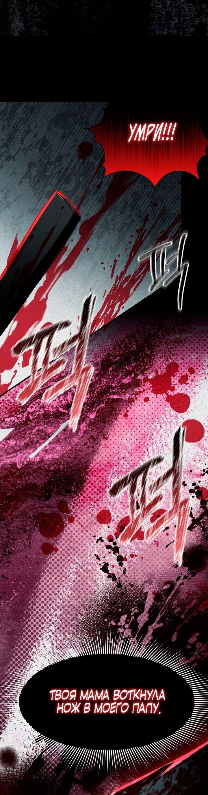 Манга Рай для зверей - Глава 31 Страница 26