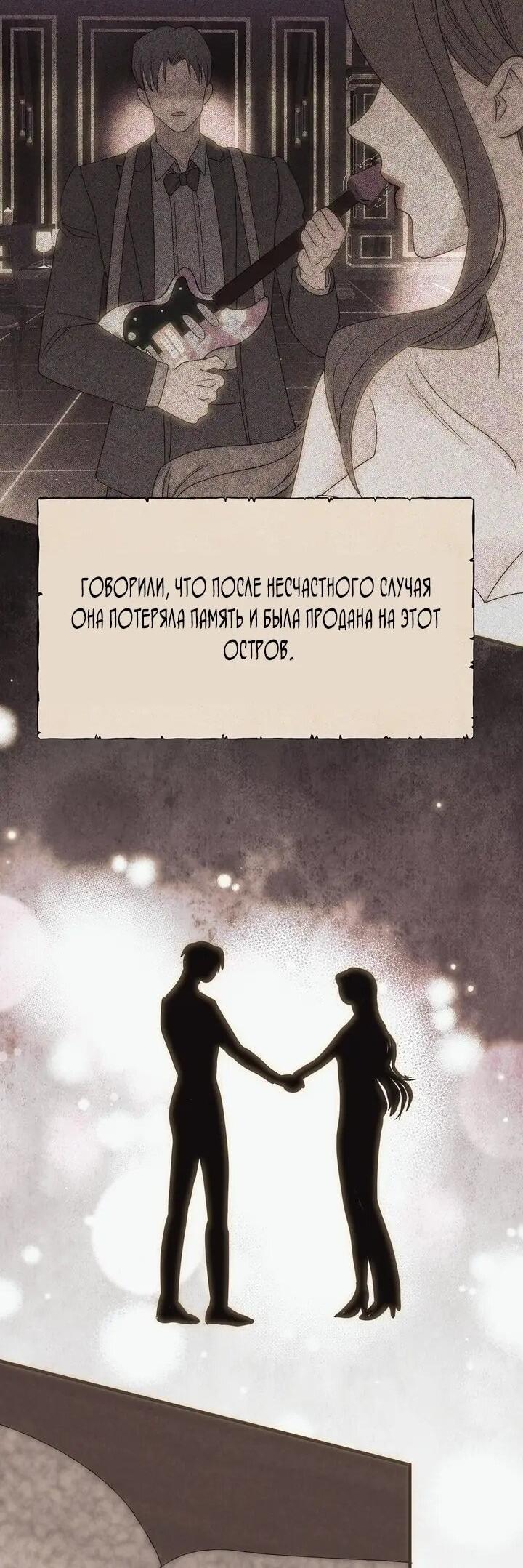 Манга Рай для зверей - Глава 30 Страница 14