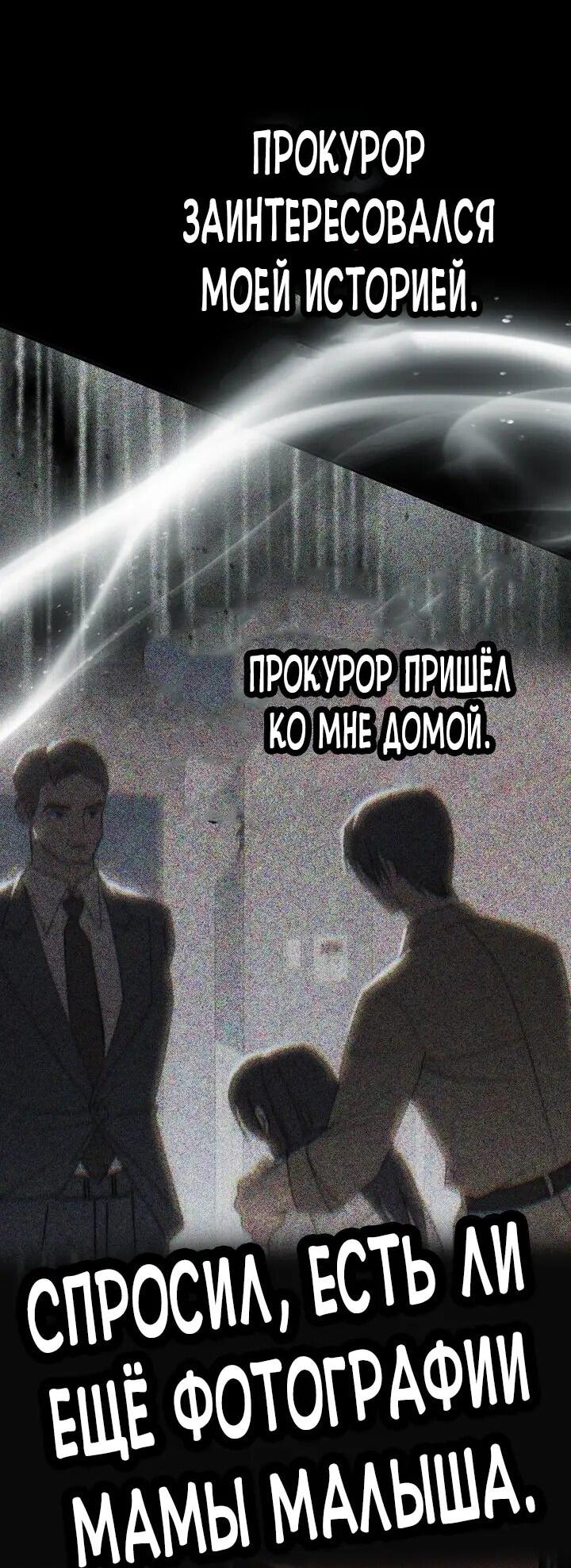 Манга Рай для зверей - Глава 30 Страница 21