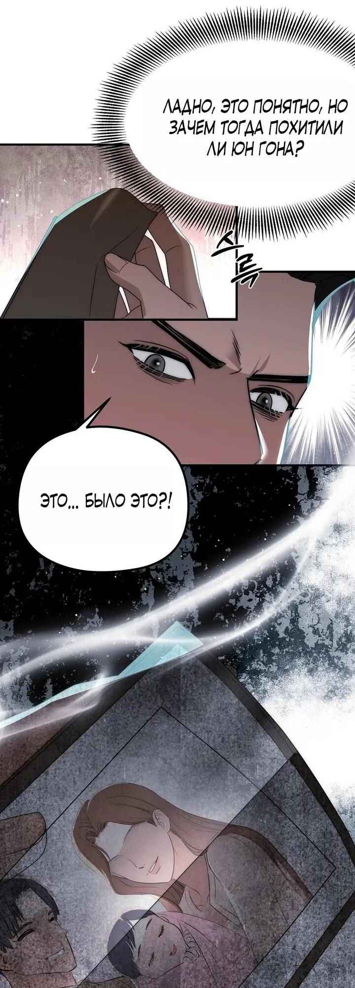 Манга Рай для зверей - Глава 30 Страница 17