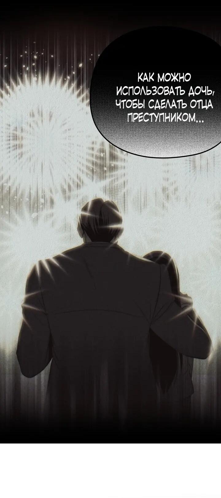 Манга Рай для зверей - Глава 30 Страница 24