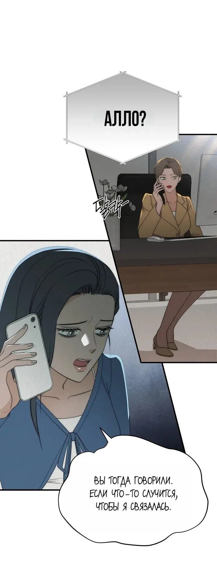 Манга Рай для зверей - Глава 30 Страница 30