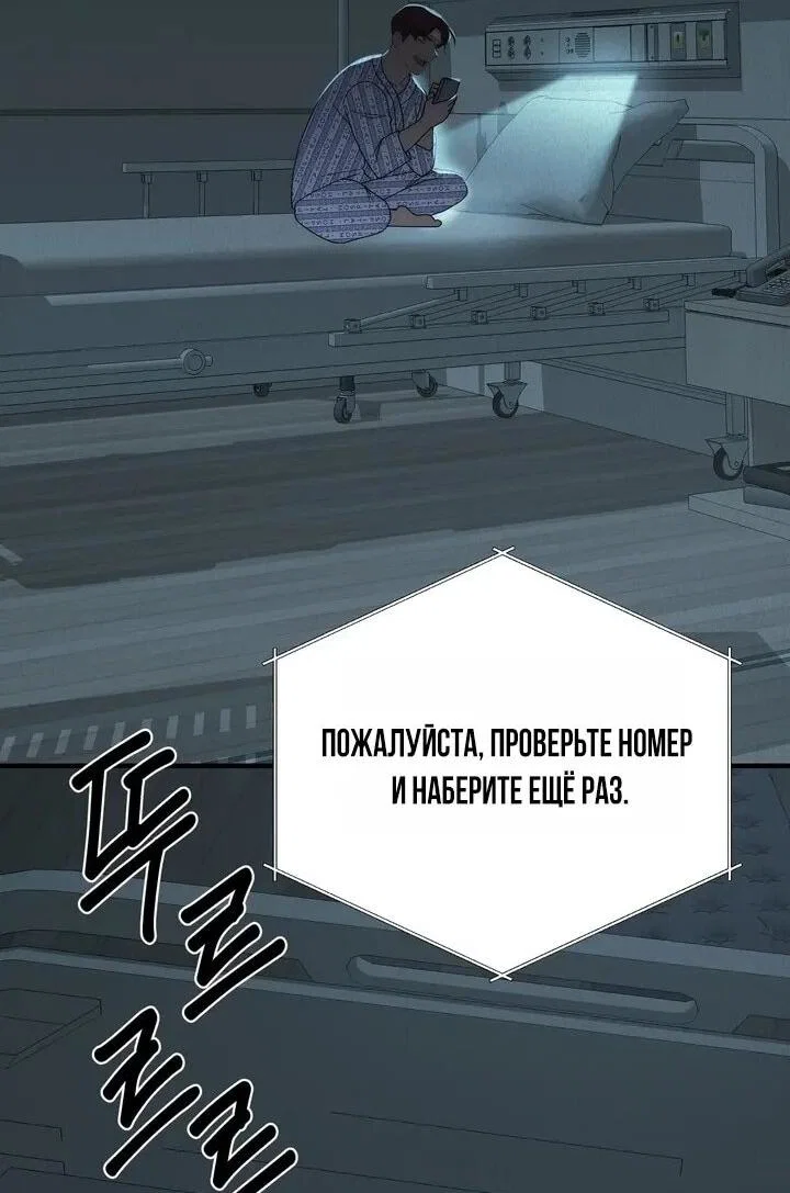 Манга Рай для зверей - Глава 30 Страница 2