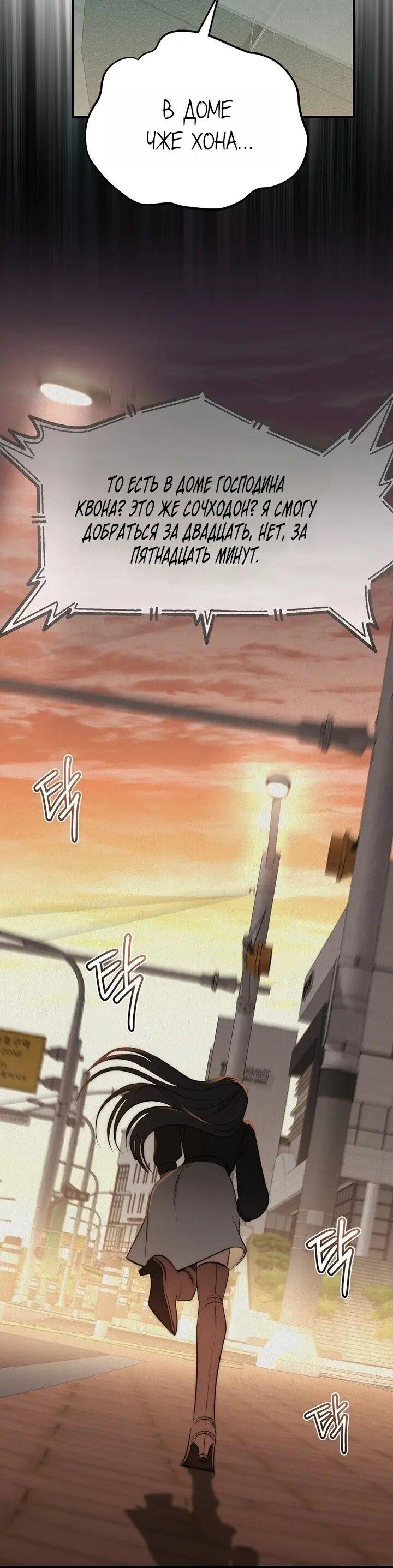 Манга Рай для зверей - Глава 30 Страница 34