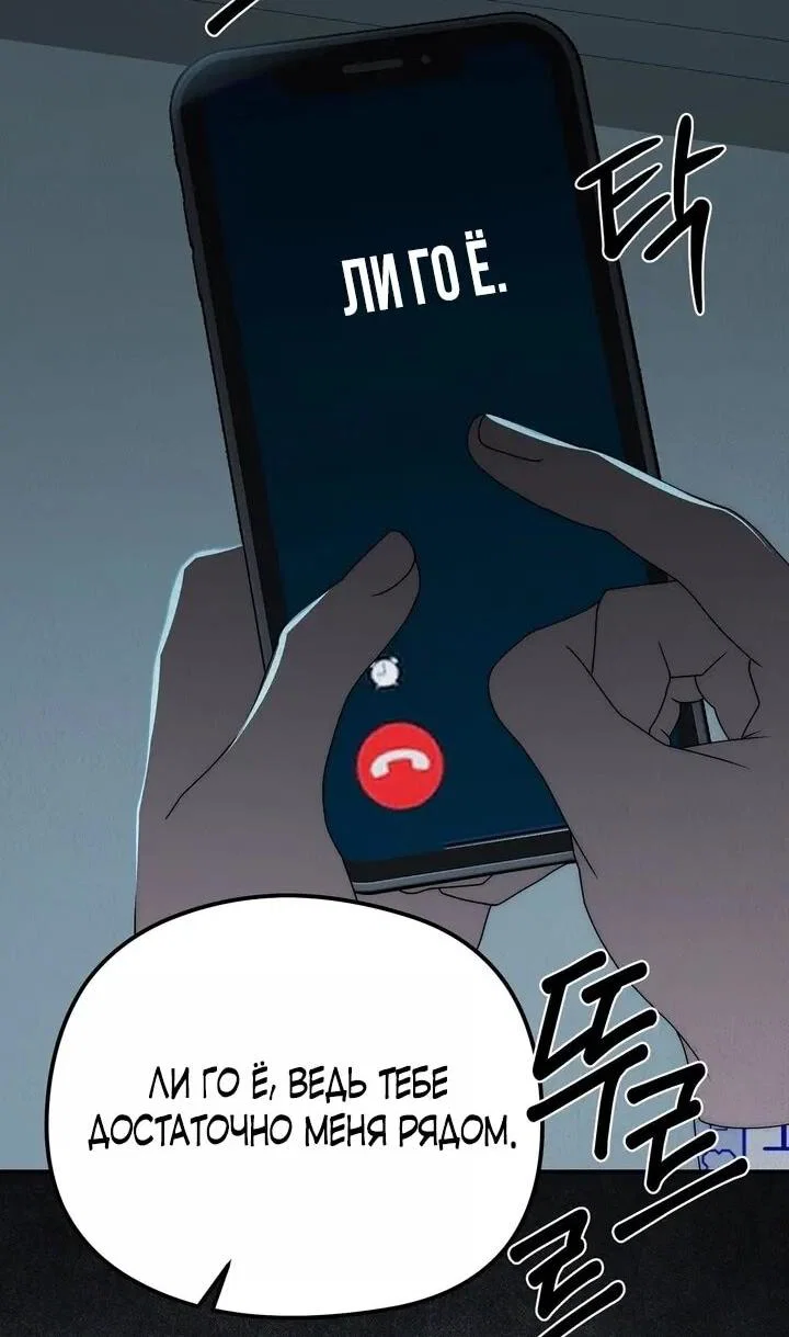 Манга Рай для зверей - Глава 30 Страница 3