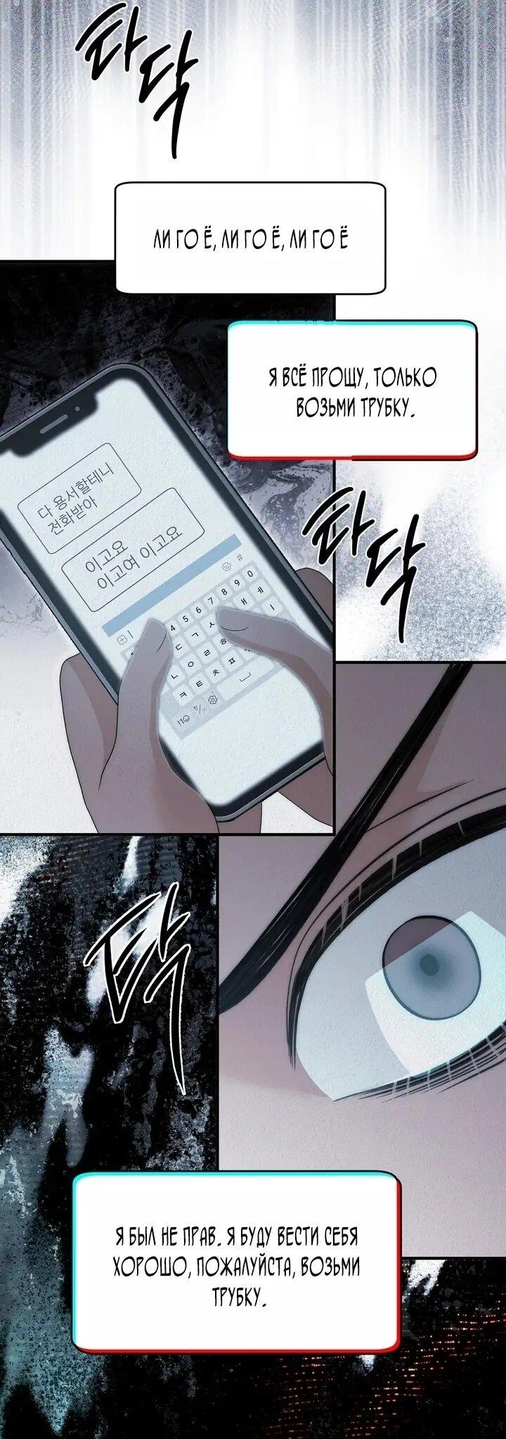 Манга Рай для зверей - Глава 30 Страница 6